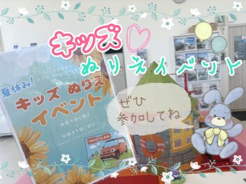 ８月、夏休みはキッズ ぬりえイベント開催！！